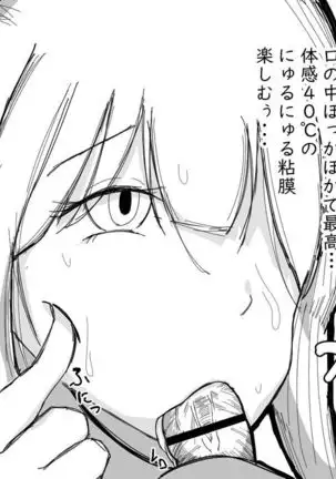 Kō shinchō to okuchi keiyaku