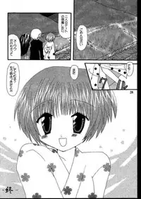 (C58) [VENOM (Alto Seneka, Rusty Soul)] Beauty's GAME (Air)