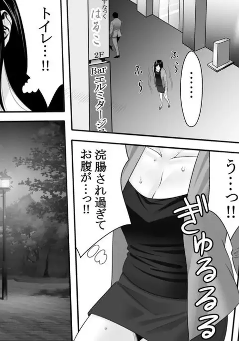 Yakouchou no Akumu ~Ninki Caba-jou no Higeki~ 3