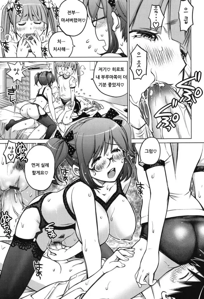 Schism | 좋아해론