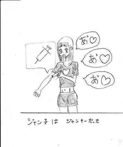 Bounyuu Kissa Homare Shiriizu