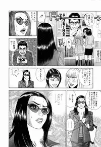 [Tada Isamu] Ouen Shite ♥ Ageru