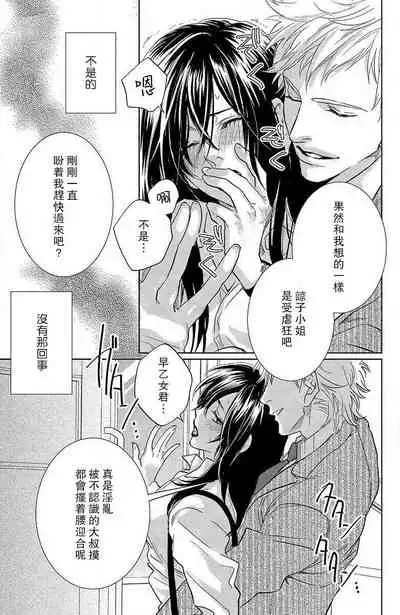 [Aiba Kyoko] koisuru lingerie | 恋爱的内衣 [Chinese] [莉赛特汉化组]