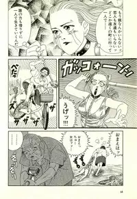 [Yamano Hajime] Dobusarai Gekijou [Incomplete]