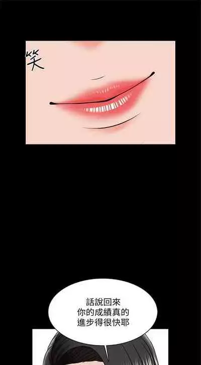 [週一] [CreamMedia] 家教老師 1-40 官方中文（連載中）