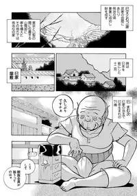 [Chuuka Naruto] Reijou Maiko ~Kyuuke no Hien~