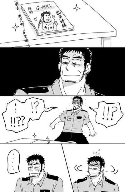 [★枝短漫] [Chinese] [Dark Night] [Digital]