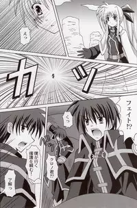 (HaruCC12) [I'm (Nagana Sayui)] Believe (Mahou Shoujo Lyrical Nanoha)