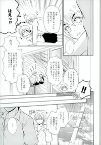 [S.F.L (Tachibana Hikari)] Chiisana Koi no Uta (Beelzebub)