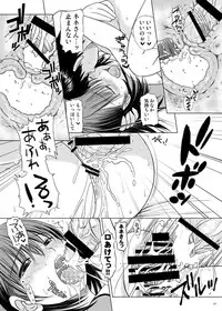 [Kesson Shoujo (Enigma)] Nene-san no Gohoubi+ (Love Plus) [Digital]