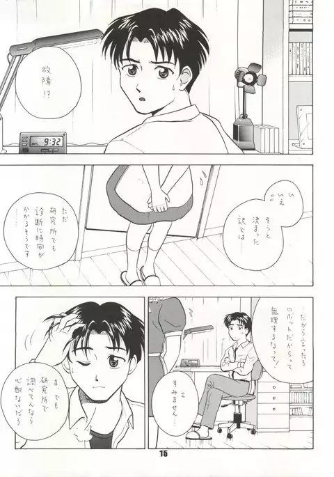 Nadenade Shite Kudasai