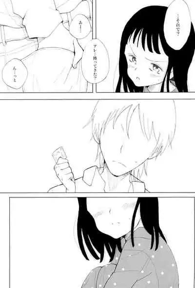 Let Sister Rule