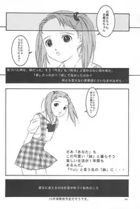 [SYSTEM GZZY (Morino Usagi)] Yuuragi Ichimaki Hazumiguruma