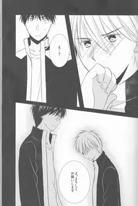 [ noa( noa)] Natsu no ma boroshi(Kuroko no Basuke))incomplete