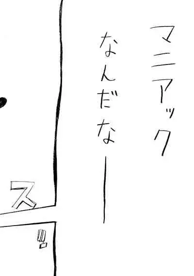 Aah! Shikararetai