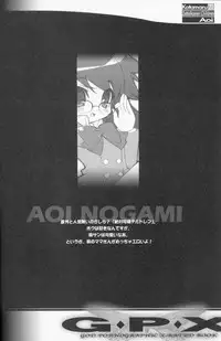 (C71) [Galaxist, Synthetic Garden (Various)] G.P.X. (Various)