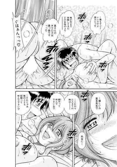 義母×義姉×義妹★5人でエッチな生活～い・い・コ・ト～