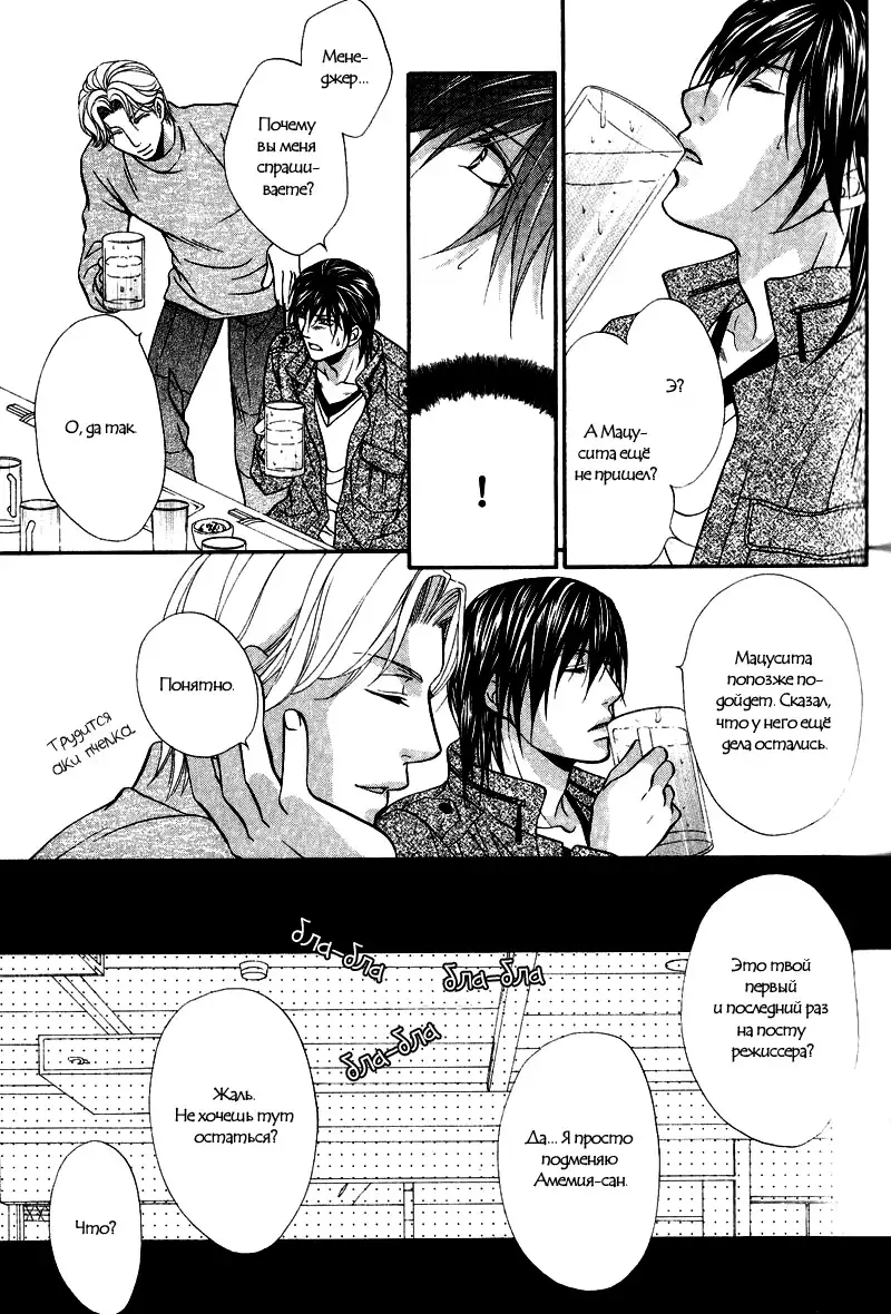 Sono Kuchibiru ni Ai o - Love & Lips