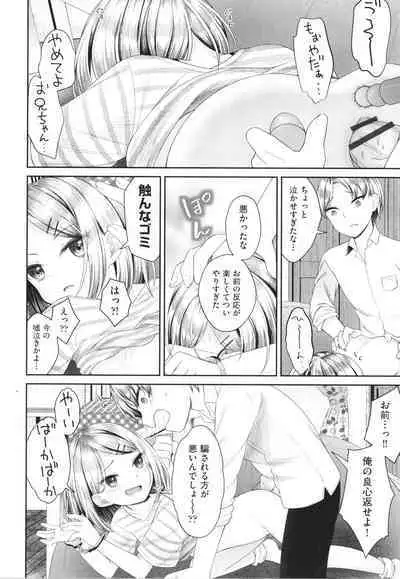 Imouto Onaho no Tsukurikata