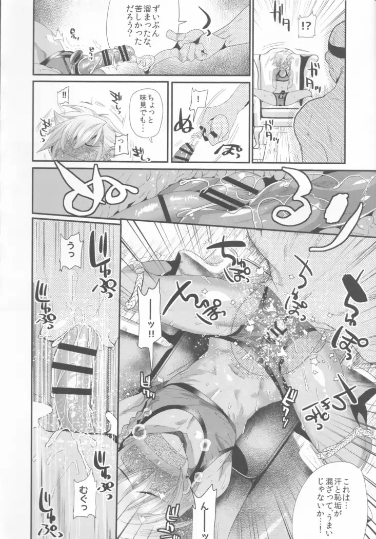 Yokuboukaiki Damashi Baito Satsuei - Yuuki kun no baai