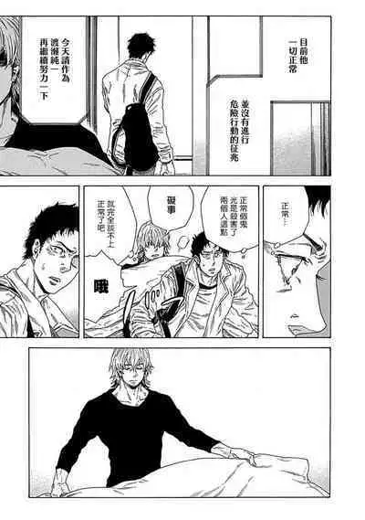 Boku ga Kimi o Korosu made | 直到将你杀死 Ch. 1-5