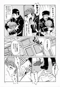 [Anmitsu Sou] Koi suru Kibun