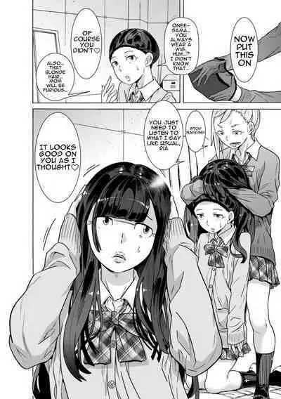 Aru Sekai no... | From a Certain World