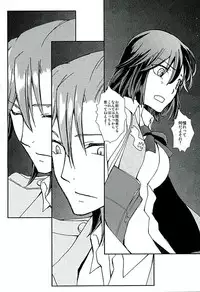 [Daylight (Ren Mizuha)] Soshite, Koi o Shiru (Kill la Kill)