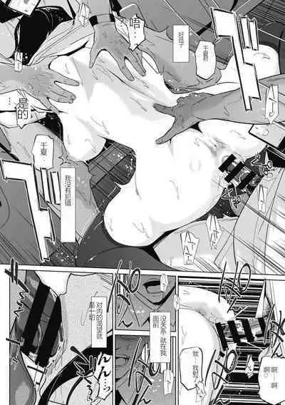 雲上アクメ ご用命は高級交尾 （部分）