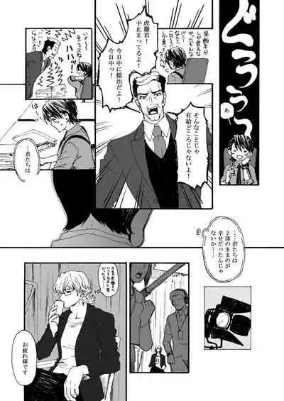 Hana to Kajitsu