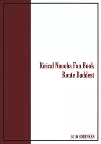 (C79) [Houenken (Inase Shinya)] Route Baddest (Mahou Shoujo Lyrical Nanoha)