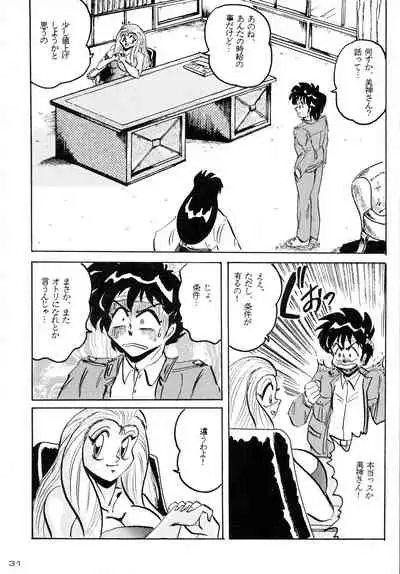 [KEBERO Corporation (Various)] Gegenteil das Gravitation X (Various)