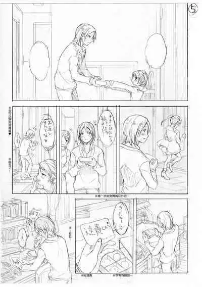 [Koorizu] Osananajimi Sotsugyoushiki [With Digital Bonus] | 兒時玩伴的處女畢業式（含數位特典）[紳士出版中文版] [Digital] [Uncensored]