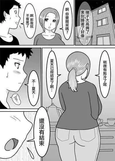 [Chindrill] Dairi Shussan Gibo ~Mesu no Toiki~ | 代孕父母 ~女性的吐息~ [Chinese]