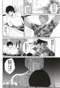 (CCOsaka102) [Ooban Koban (Koban)] Nonde Nomarete Yoi Tsubuse (Tokyo Ghoul)