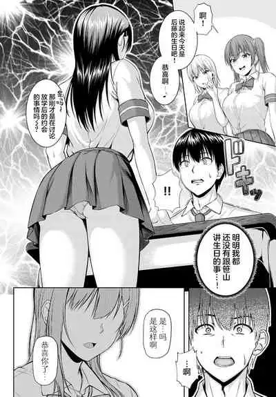 [Arima Kouichi] Let's You&I (COMIC Anthurium 2021-08) [Chinese] [两面包夹汉化组] [Digital]