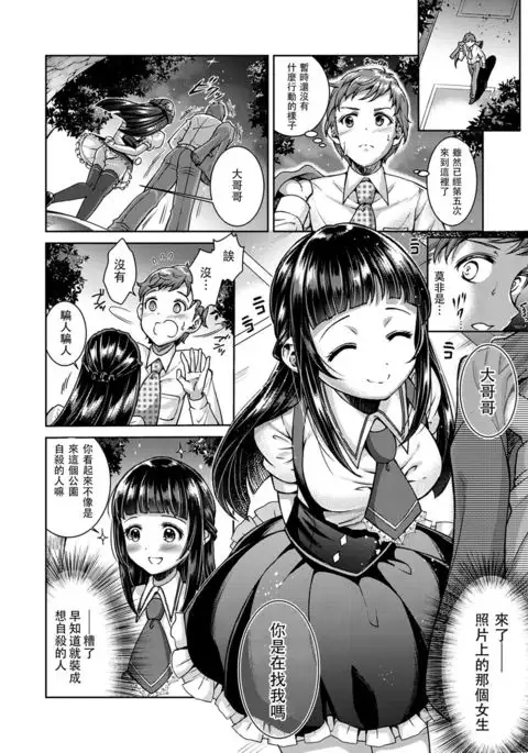 Kumo no Su Custom Doll