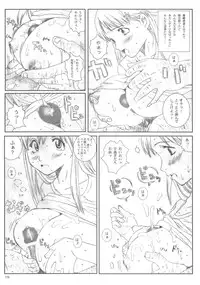 [Circle Kuusou Zikken (Munehito)] Kuusou Zikken Vol. 6 (Bleach)