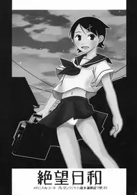 (C73) [Mechanical Code (Takahashi Kobato)] Zetsubou Hiyori (Sayonara Zetsubou Sensei)