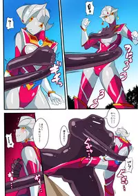 [Warabimochi] Ginga no Megami Netise V (Ultraman)