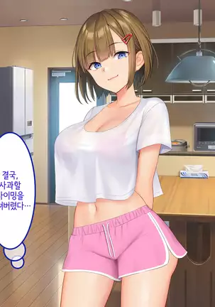 Uchi no Gimai ga. | 내 여동생이