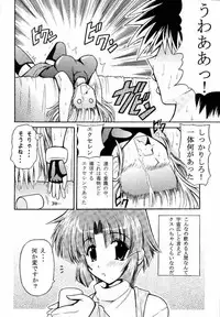 [Leaz Koubou (Oujano Kaze)] Hagane no Messiah (Super Robot Wars)