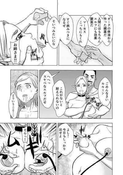 Miria no Kitan Elf no Bonyuu Jou