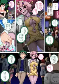 Boku no Harem Academia: 4-wa "Koakuma no Itazura"