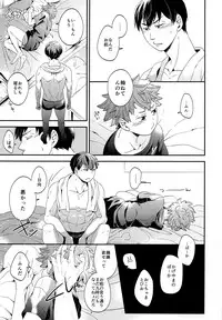 (SPARK10) [LOBATT (Waroko)] Zenbu Marugoto Ore no Mono (Haikyuu!!)