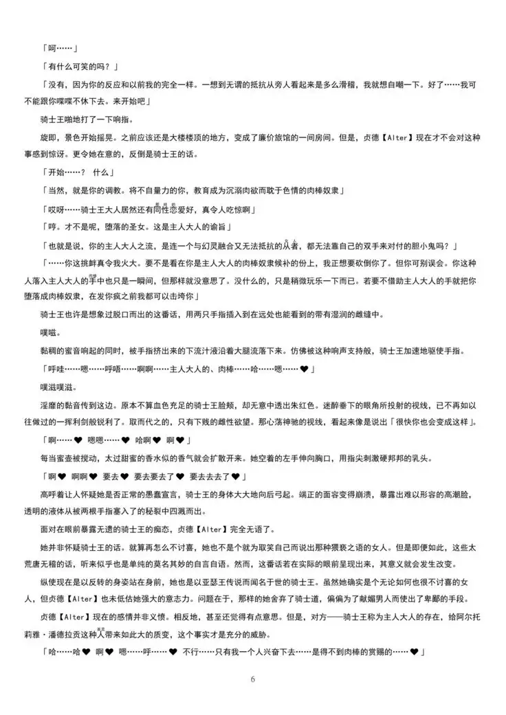 Meimou Inyoku Haishi Shinjuku - Eirei Dain Kyouen