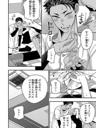 Osananajimi o Mesuiki Choukyou ~ Suki dakara Netori masu 5