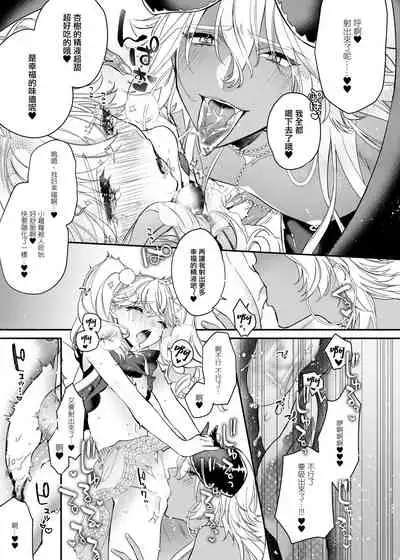 Anju to Mazareba Amai Mitsu