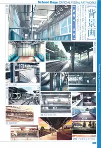 School Days Official Visual Art Works