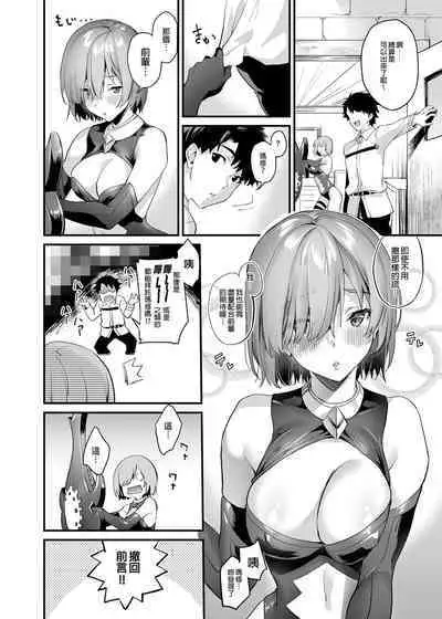 Sex Shinai to Derarenai nara Shikatanai desu ne? | 不做愛就出不去的話 這也是沒辦法的吧